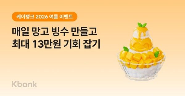 그래픽=케이뱅크