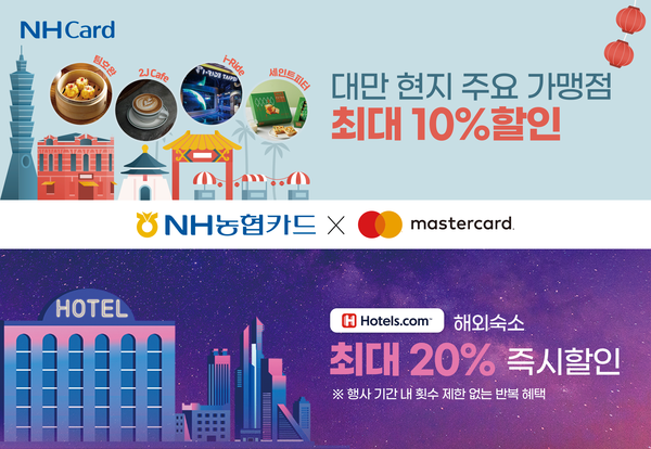 그래픽=NH농협카드