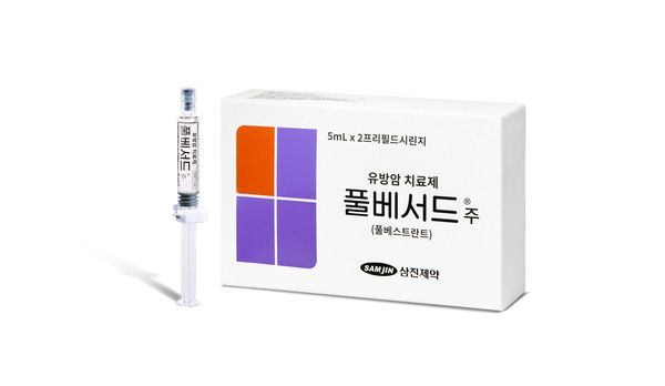 풀베서드주 / 사진=삼진제약