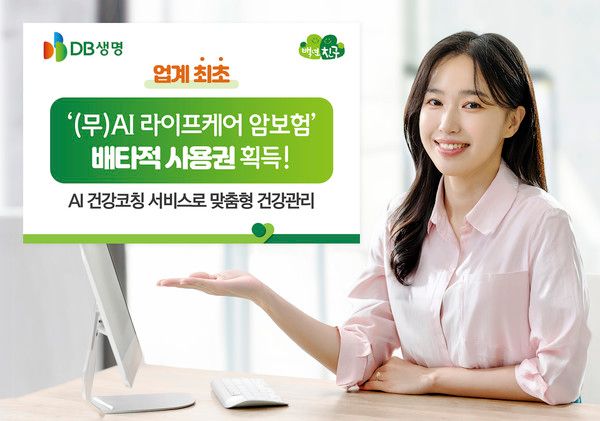 그래픽=DB생명