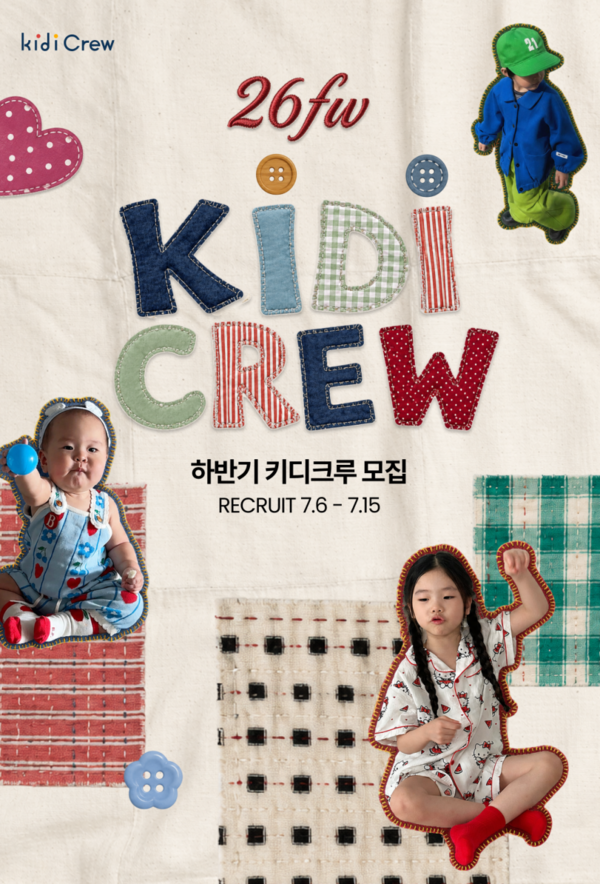 사진=이랜드 키디키디