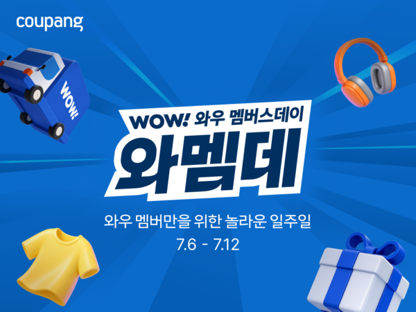 사진=쿠팡