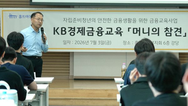 지난 3일 서울 마포구 홀트아동복지회에서 KB손해보험 프로보노 봉사단원이 자립준비청년을 대상으로 경제금융교육 '머니의 참견'을 진행하고 있다. / 사진=KB손해보험