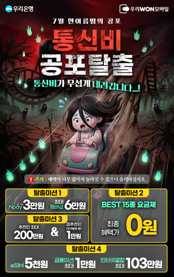 그래픽=우리은행