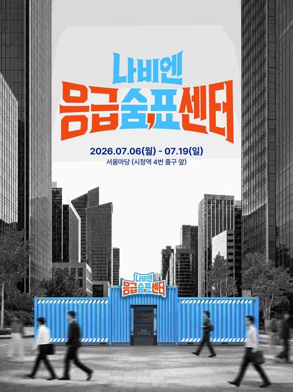 사진=경동나비엔