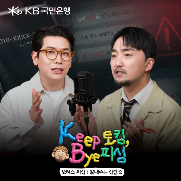 그래픽=KB국민은행