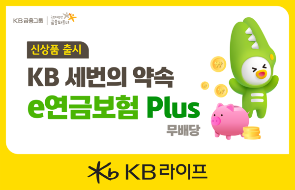 그래픽=KB라이프