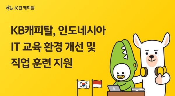 그래픽=KB캐피탈