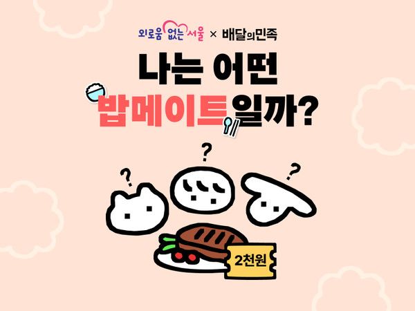 사진=배민