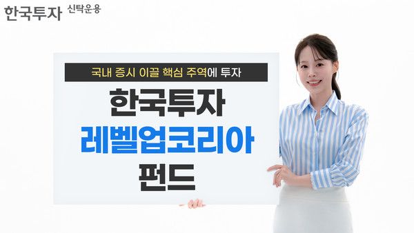 그래픽=한국투자신탁운용