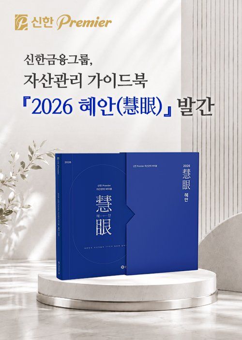 그래픽=신한금융그룹