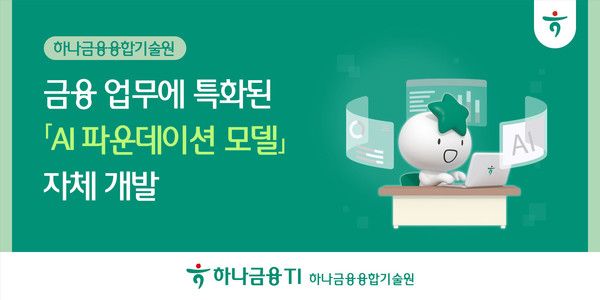 그래픽=하나금융융합기술원