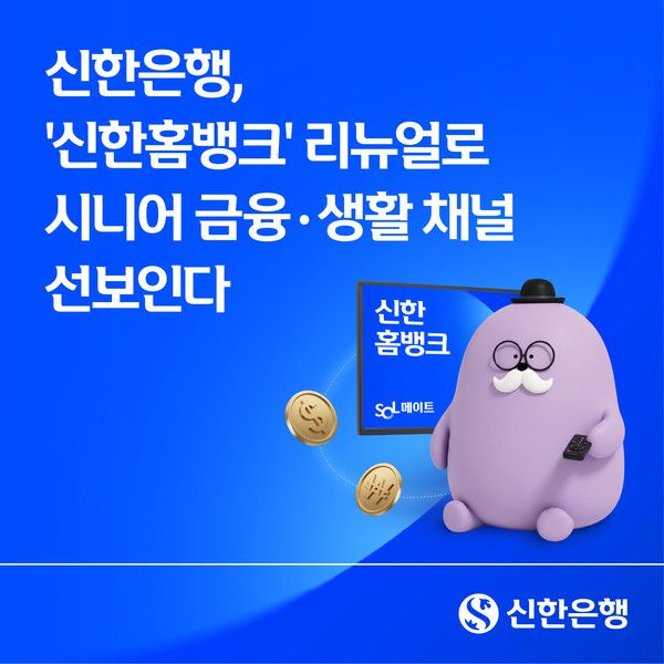 그래픽=신한은행