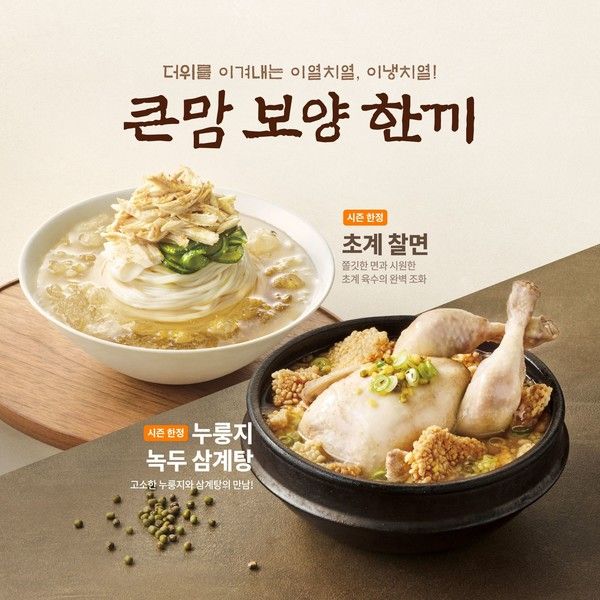 사진=큰맘할매순대국