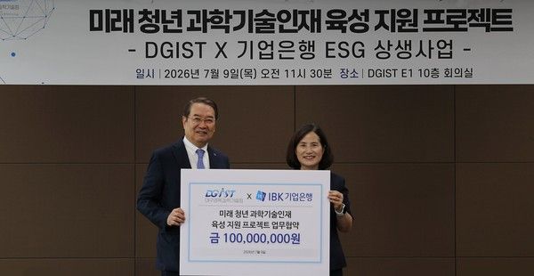 IBK기업은행과 대구경북과학기술원(DGIST) 관계자들이 9일 DGIST에서 열린 미래 청년 과학기술인재 육성 지원 프로젝트 업무협약식에서 기념 촬영을 하고 있다. / 사진=IBK기업은행