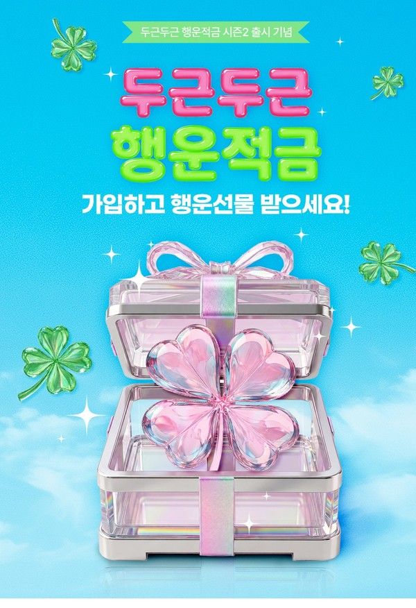 그래픽=우리은행