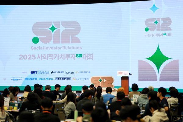 지난해 11월에 진행된 '2025 사회적가치투자 SIR대회' 현장에서 시민 청중심사단이 참여한 가운데 소셜디자이너의 발표와 모의투자가 진행되고 있다. / 사진=KB금융그룹