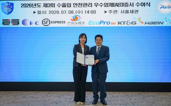 KT&G가 관세청 주관 수출입안전관리우수업체(AEO) 'AA등급'을 획득했다. 사진은 지난 8일 서울 강남구 서울본부세관에서 진행된 '수출입안전관리우수업체 공인증서 수여식'에서 이서진 KT&G 세무부장(왼쪽), 김용식 관세청 서울본부세관장(오른쪽)이 기념촬영 하고 있는 모습 /사진=KT&G