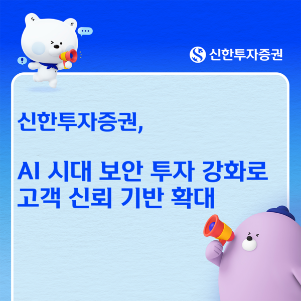 그래픽=신한투자증권