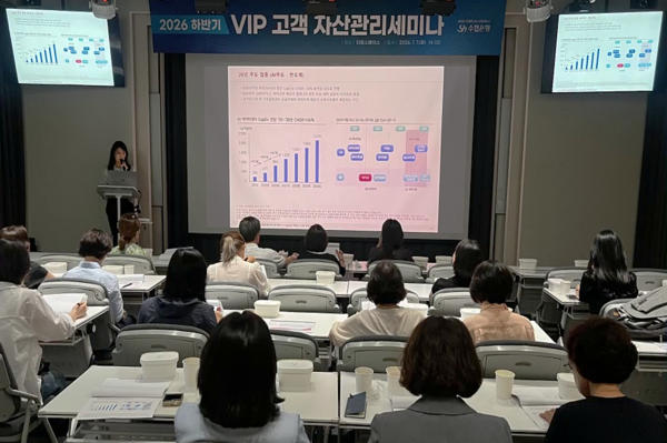 Sh수협은행이 지난 7일 서울 다동 본사에서 개최한 '2026년 하반기 VIP 고객 자산관리 세미나'에서 참석자들이 강연을 듣고 있다. / 사진=Sh수협은행