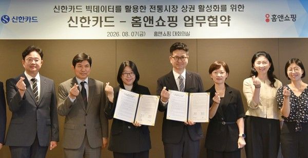 지난 7일 서울 강서구 홈앤쇼핑 본사에서 열린 지역 경제 활성화를 위한 업무협약식에서 신한카드와 홈앤쇼핑 관계자들이 기념촬영을 하고 있다. / 사진=신한카드