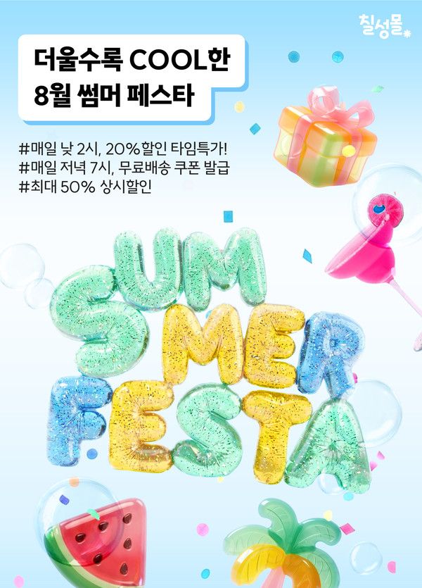 사진=롯데칠성음료
