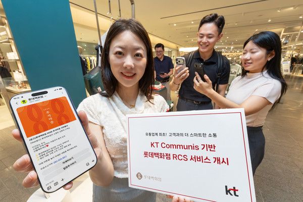 KT가 롯데백화점에 백화점 업계 최초로 차세대 기업 메시징 서비스인 RCS 메시징 시스템 구축을 완료하고 본격 운영에 나섰다고 11일 밝혔다. KT 모델이 KT 커뮤니스 기반으로 구축된 롯데백화점 RCS 메시지를 소개하는 모습. /사진=KT
