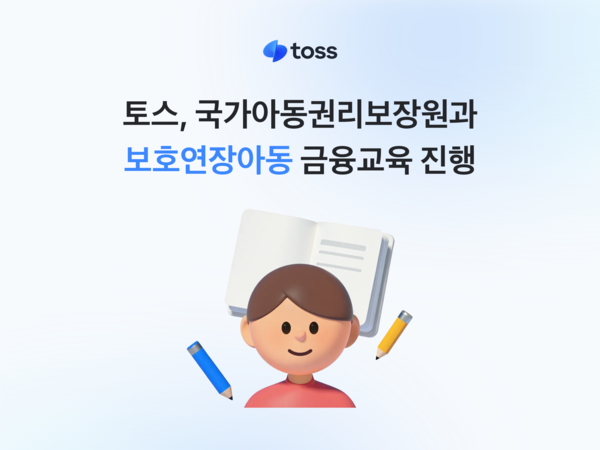 그래픽=토스