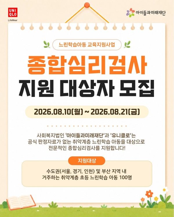 사진=유니클로