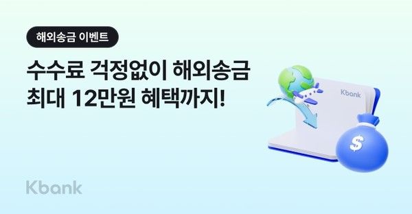 그래픽=케이뱅크