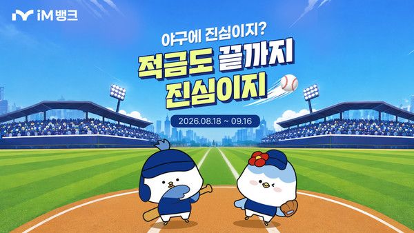 그래픽=iM뱅크