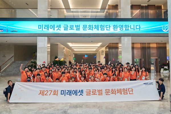 미래에셋박현주재단 글로벌 문화체험단 참가 청소년들이 기념 촬영을 하고 있다. / 사진=미래에셋박현주재단