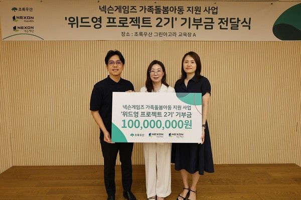 위드영 프로젝트 2기 기부금 전달식 / 사진=넥슨게임즈