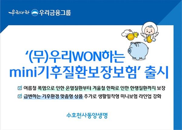 그래픽=동양생명