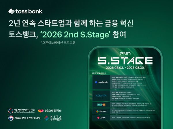 그래픽=토스뱅크