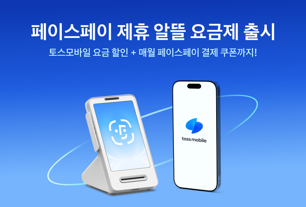 그래픽=토스모바일