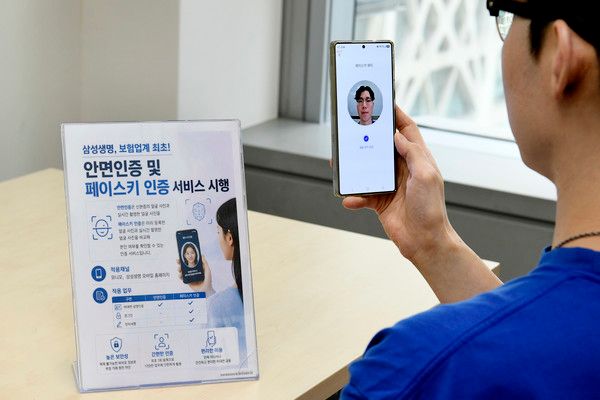 삼성생명 안면인증 및 페이스키 인증 서비스 이용 모습. / 사진=삼성생명