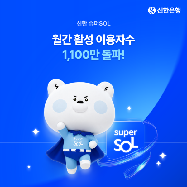 그래픽=신한금융그룹