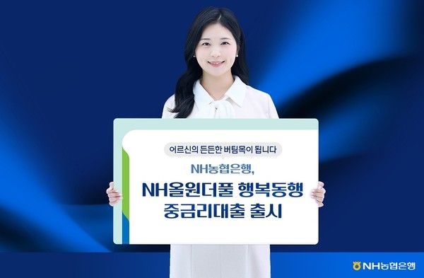 그래픽=NH농협은행