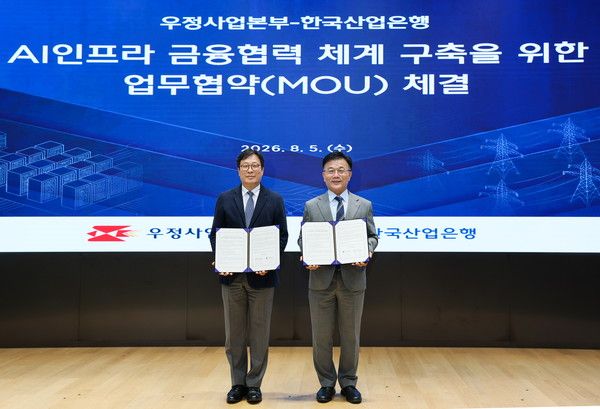 박인환 우정사업본부장(왼쪽)과 박상진 한국산업은행 회장이 5일 서울 여의도 산업은행 본점에서 'AI인프라 금융협력 체계 구축'을 위한 업무협약을 체결한 뒤 기념촬영을 하고 있다. / 사진=한국산업은행