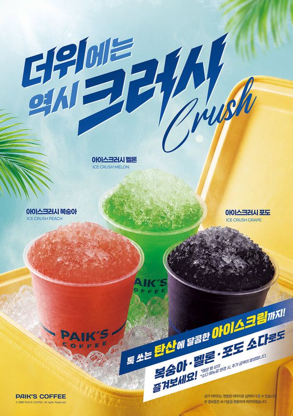 사진=빽다방