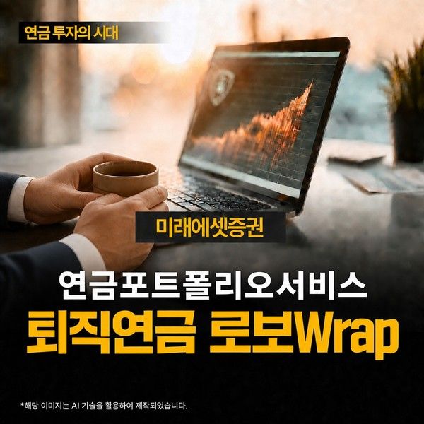 그래픽=미래에셋증권