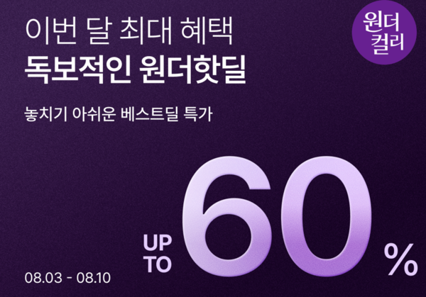 사진=컬리
