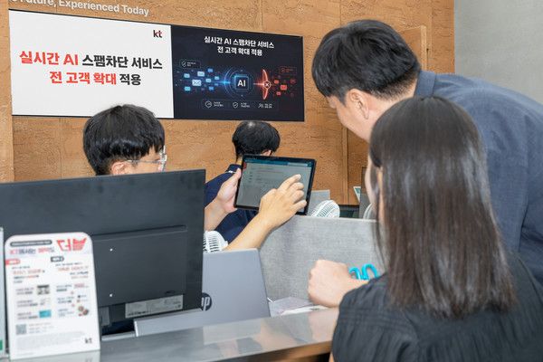 KT가 새로운 유형의 스팸까지 실시간 탐지 및 차단할 수 있는 AI 스팸차단을 전 고객 대상으로 확대 적용했다. 모델들이 광화문 KT플라자에서 AI 스팸차단에 대한 설명을 듣고 있는 모습. /사진=KT