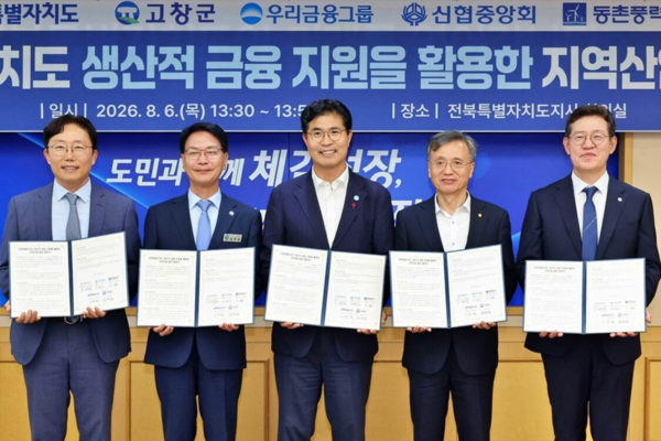 지난 6일 전북특별자치도청에서 열린 '전북특별자치도 생산적 금융 지원을 활용한 지역산업 발전 협약'에서 오희종 동촌풍력발전 대표이사(왼쪽부터), 심덕섭 고창군수, 이원택 전북특별자치도지사, 고영철 신협중앙회장, 이명수 우리은행 IB그룹장이 협약을 체결한 뒤 기념 촬영을 하고 있다. / 사진=우리은행