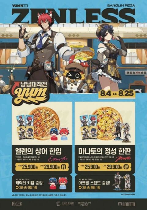 사진=반올림피자