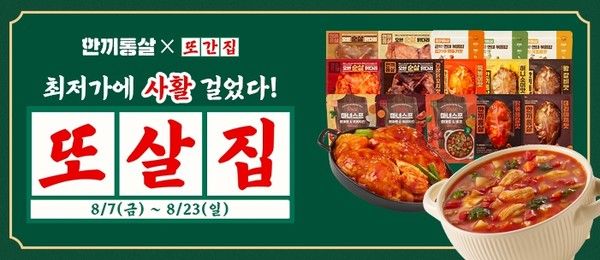 사진=한끼통살