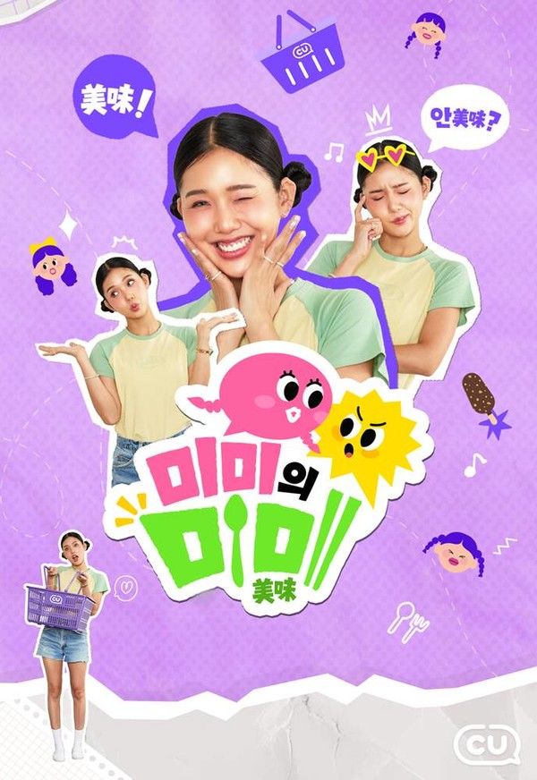 사진=CU