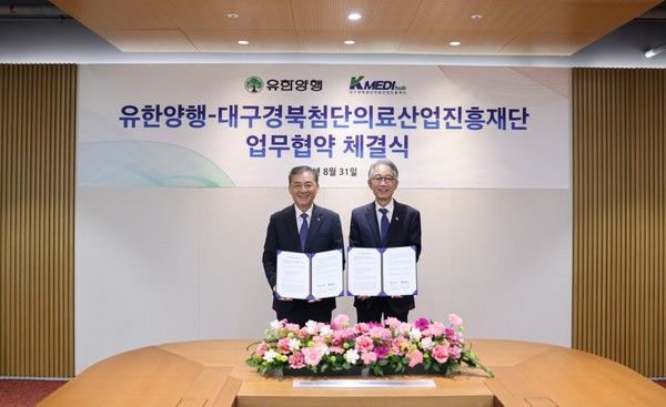 유한양행 김열홍 R&D 총괄사장과 K-MEDI hub 박구선 이사장(왼쪽부터) / 사진=유한양행