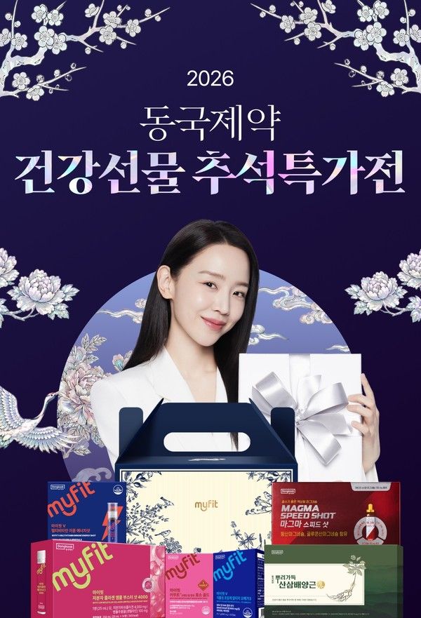 사진=동국제약